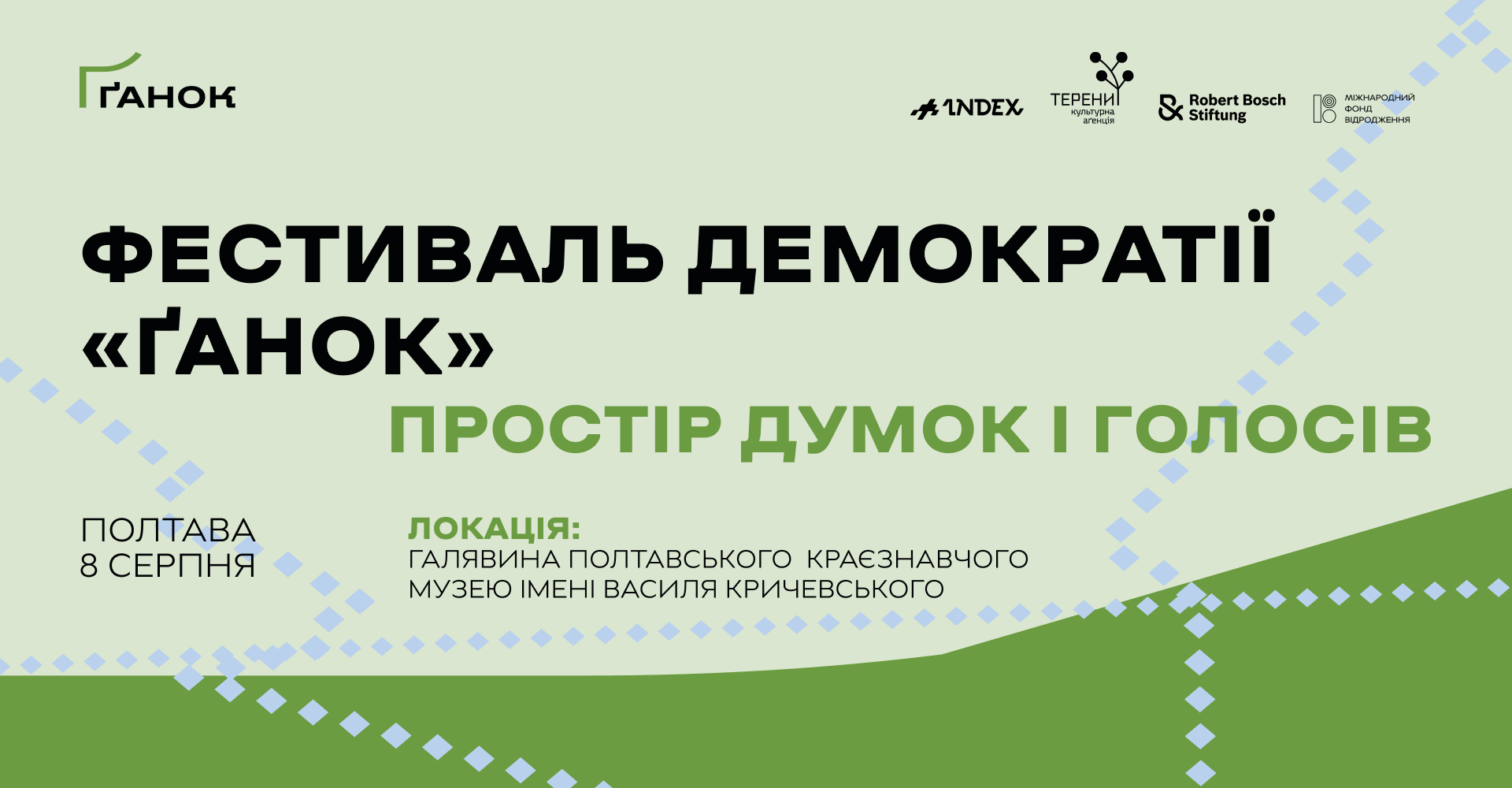 Conversations about an open society and a shared future: Poltava to host Ukraine’s first ‘Ganok’ Democracy Festival